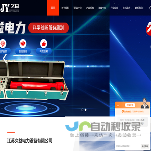 三倍频感应耐压试验装置(JY久益)百科