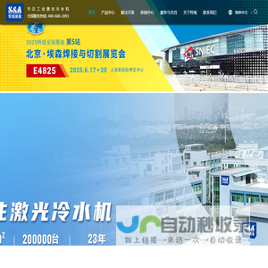 冷水机_激光冷水机_工业切割机冷水机组厂家-广州特域机电
