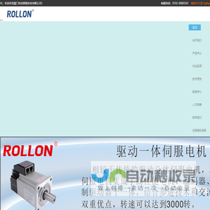 厦门热龙智能科技有限公司