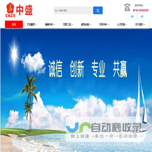 深圳人力资源服务_灵活就业_灵活用工_深圳市中盛商务服务有限公司