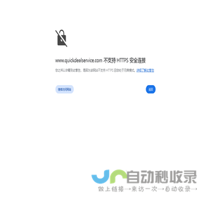 QuickDealService 结构化风险收益分析