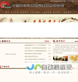 岐黄药业__甘肃天水岐黄药业有限责任公司__首页