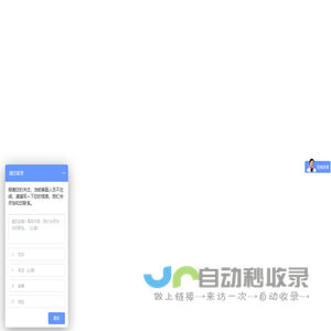 小雨嘀嗒集团-智能自助驿站