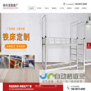 深圳市祥兴发铁床有限公司