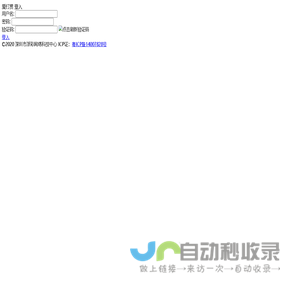 爱打赏-登入