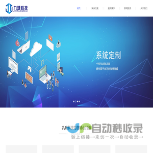 九瑭科技有限公司