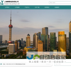 首页,上海加文汽车科技有限公司