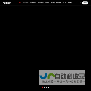 深圳奥尼电子股份有限公司
