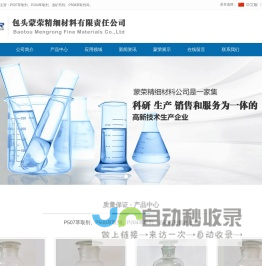 P507萃取剂_选矿药剂_P204萃取剂_10年专业萃取剂研发生产销售厂家_包头市蒙荣精细材料有限责任公司