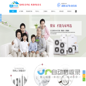 上海意雅住宅科技有限公司主营冷暖中央空调_供热系统 （地热、暖气片）_中央净水_中央热水_中央新风_中央吸尘_家庭影院及智能家居