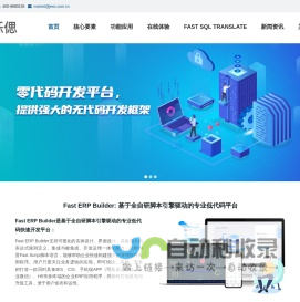 低代码开发平台_深圳栎偲零代码快速开发框架|内嵌脚本语言