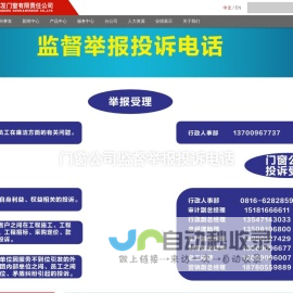 四川兴事发门窗有限责任公司