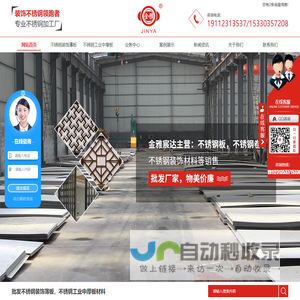 重庆不锈钢装饰工程|钣金工业板激光切割加工厂家-重庆金雅宸达金属材料有限公司
