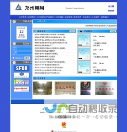 郑州翱翔医药科技股份有限公司