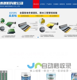 山东非固化橡胶沥青防水涂料厂家,潍坊双面粘自粘防水卷材售价,高分子湿铺防水卷材供应商,山东高分子聚乙烯丙纶防水卷材销售厂家