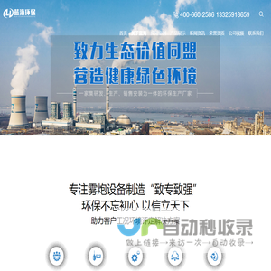 除尘喷雾机,除尘雾炮,喷雾除尘,造雪机,二流体抑尘,干雾抑尘,雾炮车_沧州蓝海环保设备有限公司