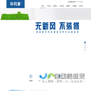 科利拿（北京）能源科技有限公司