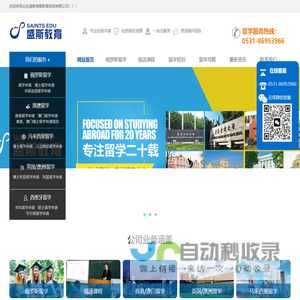 俄罗斯留学,俄罗斯院校,留学俄罗斯,留学申请-山东盛斯俄智教育咨询有限公司