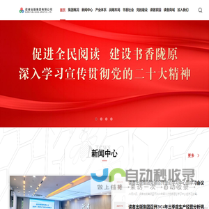 首页-读者出版集团有限公司