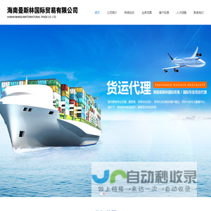海南曼斯林国际贸易有限公司