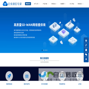 国际专线网络_SD-WAN_联通IPLC专线_MPLS海外专线_固定IP专线
