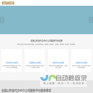 封存公积金提取_公积金代办咨询_公积金代办公司电话_宇麟公积金封存网