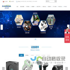 条码扫描器|手持终端PDA|二维码扫描枪|工业读码器|二维扫描模块-苏州远景达