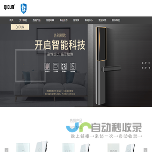 智能触控开关_智能插座_智能摄像头_上海企顿电子有限公司