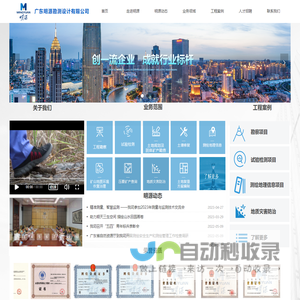 网站首页-广东明源勘测设计有限公司
