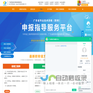 中级职称评定-一级二级建造师报考条件-考试科目-高级工程师职称评审-论文发表-期刊论文格式