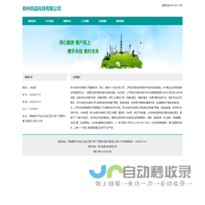 郑州尚品科技有限公司 - 郑州尚品科技有限公司