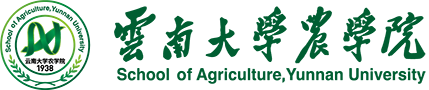 云南大学农学院