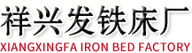 深圳市祥兴发铁床有限公司