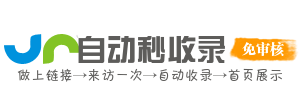 高效网址直达